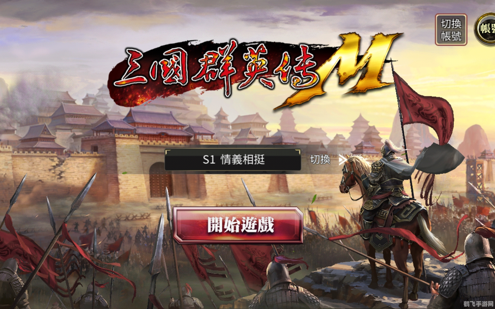 三国群英传2 online,三国群英传2 Online手游攻略,征战三国,成就霸业 三国群英传2 online,三国群英传2 Online手游攻略,征战三国,成就霸业