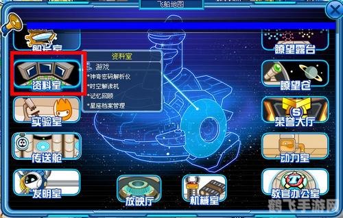 赛尔号改密码,赛尔号 赛尔号改密码,赛尔号