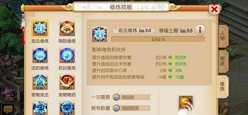 梦幻西游升级经验表,梦幻西游手游升级攻略,快速冲级与经验获取全解析 梦幻西游升级经验表,梦幻西游手游升级攻略,快速冲级与经验获取全解析