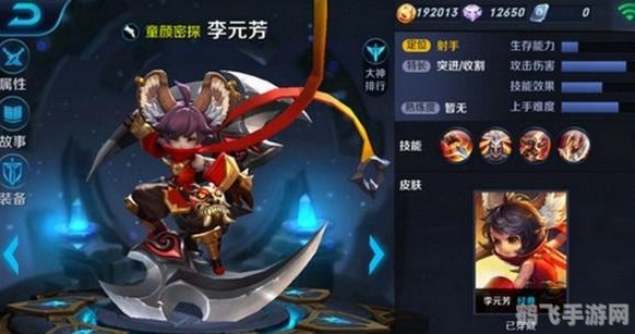 王者荣耀李元芳，刀与风的战场舞者