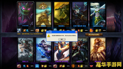 英雄联盟不能观战,英雄联盟观战功能受限,玩家应对策略