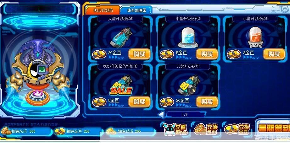 赛尔号刷米币,赛尔号手游快速刷米币攻略