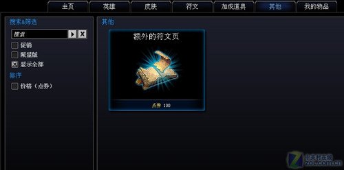 英雄联盟美服攻略与资讯全解析