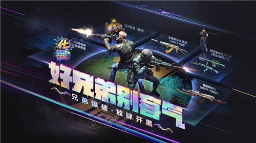 穿越火线手游全新活动攻略,嘉年华热血开启,电竞之火重燃!