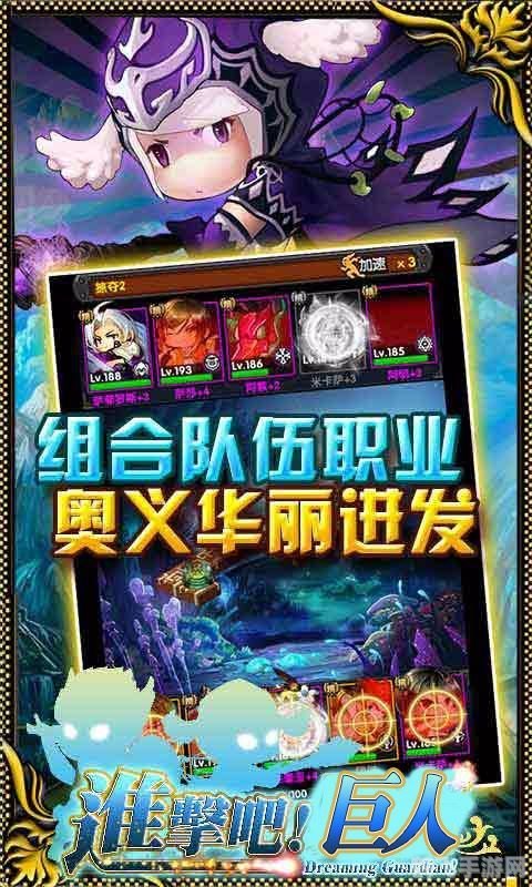 进击的巨人PS4版手游攻略,征战巨人的世界