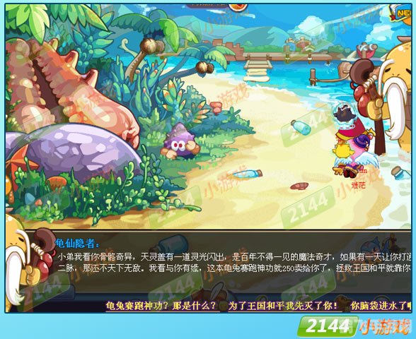 洛克王国龟仙隐者怎么打,洛克王国，战胜龟仙隐者的秘诀揭晓