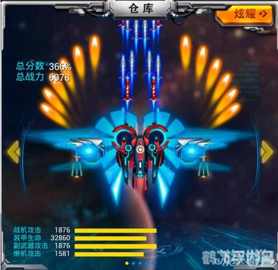 雷霆战机2完美版,雷霆战机2完美版高手进阶攻略,如何成为空中霸主