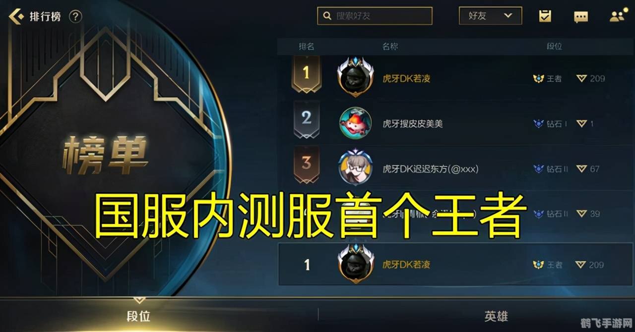 LOL手游盒子战术,掌控战场的关键