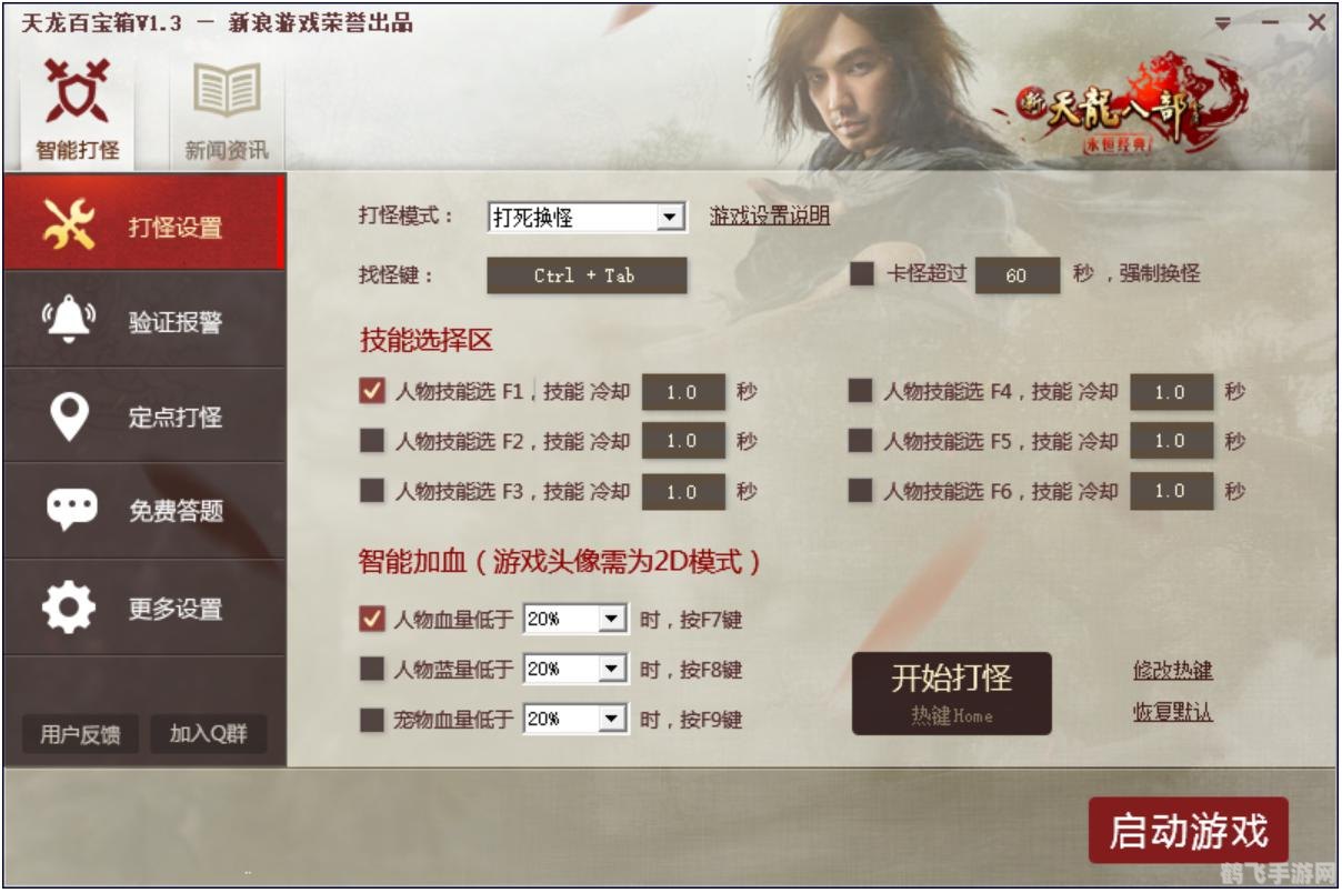 简单百宝箱天龙八部,天龙八部百宝箱攻略,探索江湖,轻松称霸武林