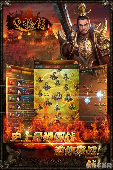 曹操传手游攻略,打造无敌曹魏大军