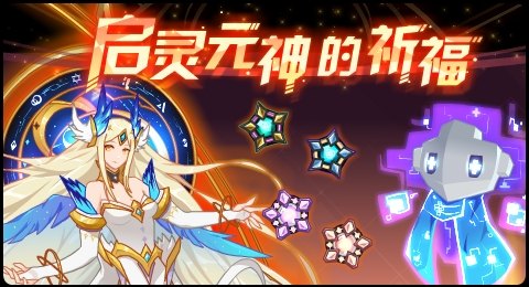 赛尔号元神赋形,赛尔号元神赋形手游攻略,掌握元神之力,成为赛尔号顶尖训练师!