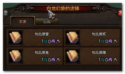 斗战神知北游任务怎么做,斗战神知北游任务全攻略