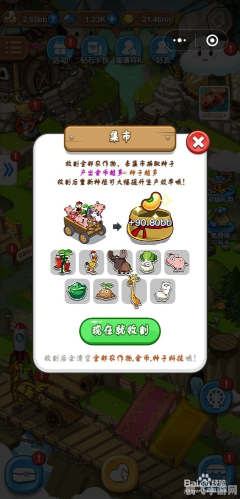 彩虹岛小游戏,彩虹岛小游戏探秘与攻略