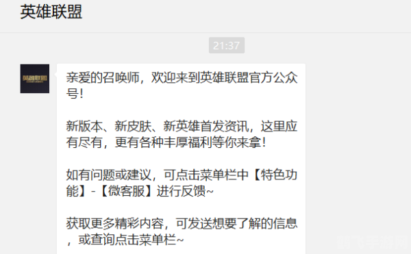 英雄联盟客服,英雄联盟客服全方位指南，解决你在游戏中的疑难杂症