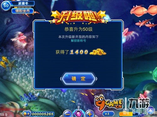 捕鱼达人2游戏攻略，利用修改器提升游戏体验