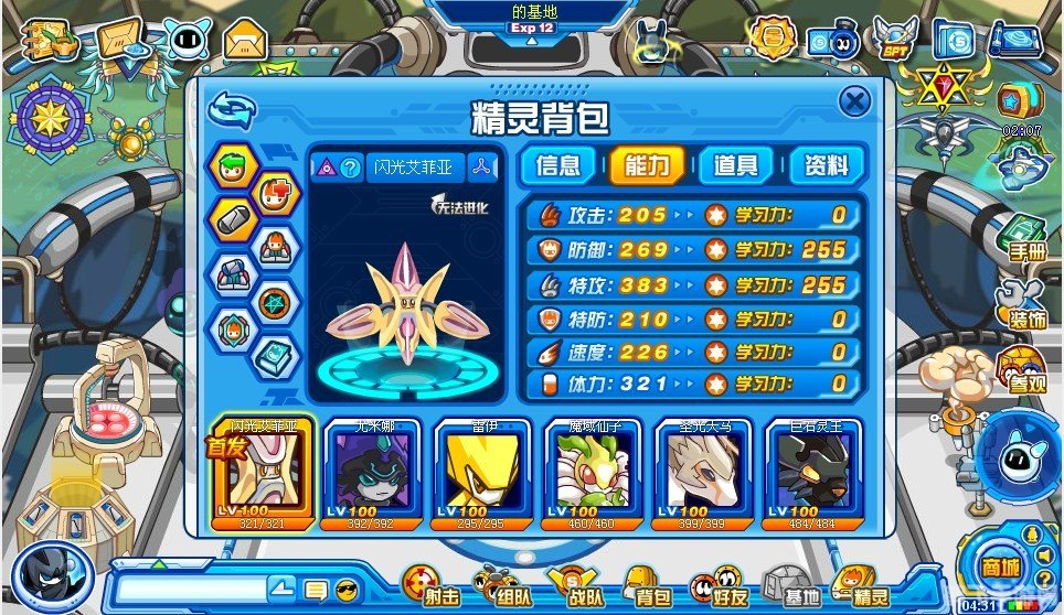 赛尔号克洛亚探秘与攻略