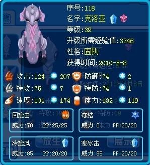 赛尔号克洛亚探秘与攻略