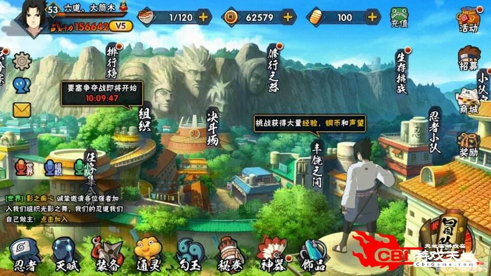 火影忍者OL模拟器游戏攻略与资讯