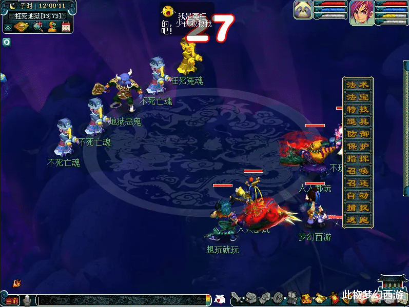 梦幻西游冥杀,梦幻西游冥杀玩法深度解析与攻略