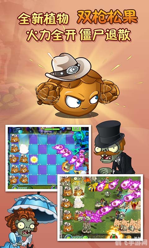 植物大战僵尸手机版,植物大战僵尸手机版全面攻略,打造你的专属防线!