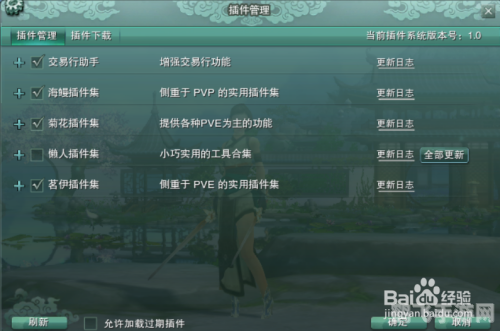 剑网3海鳗插件,剑网3海鳗插件使用指南,提升你的游戏体验!