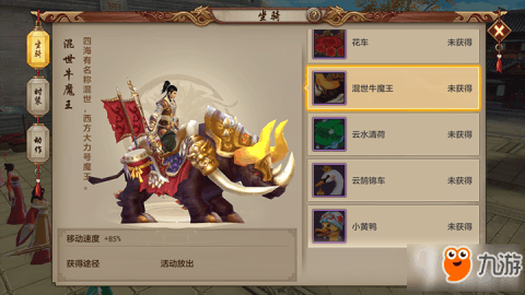 天龙八部坐骑大全,天龙八部手游坐骑全攻略,驰骋江湖,快意恩仇