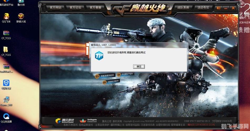 cf为什么进不去,穿越火线无法进入?这些可能是原因!