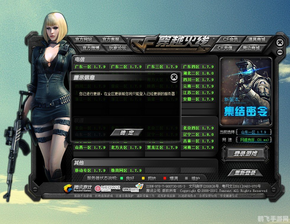 为什么我的cf进不去,穿越火线无法进入?五大原因及解决方案揭秘!