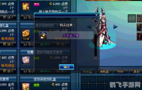 dnf无限猫头鹰,DNF