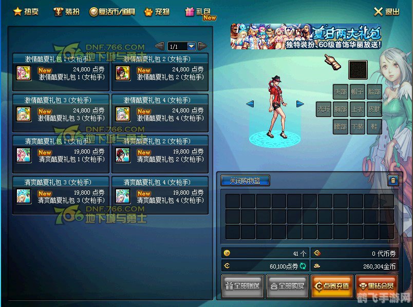 dnf西瓜,DNF西瓜活动