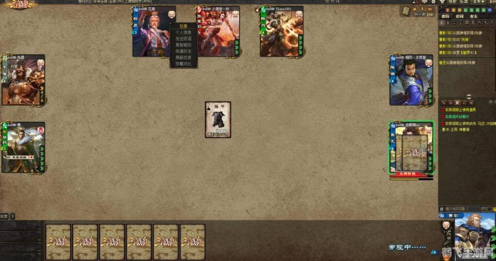 盛大三国杀游戏攻略与资讯