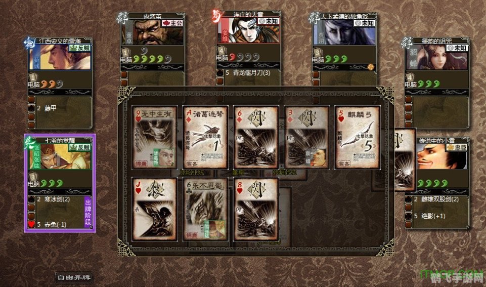 太阳神三国杀鬼隐版探秘与攻略