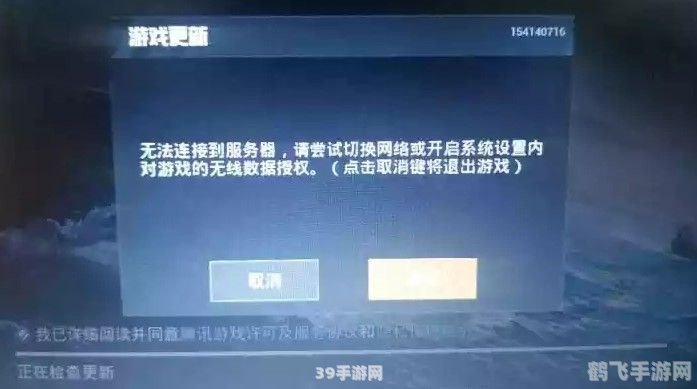 和平精英服务器崩溃应对指南,玩转战场,畅享吃鸡乐趣