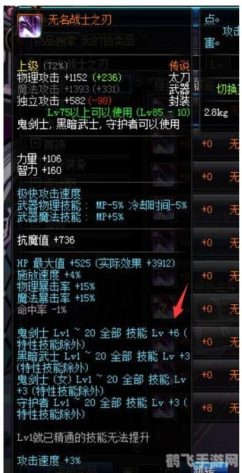 DNF最强鬼泣攻略,打造无敌战士