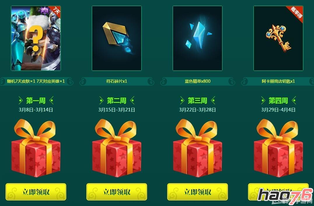 lol抽奖活动5元抽奖,LOL5元抽奖活动，赢取珍稀皮肤与道具！