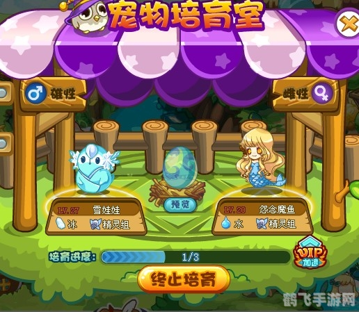 洛克王国乖乖组宠物养成与战斗攻略