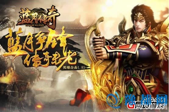 蓝月传奇1.76金币版游戏攻略与资讯 蓝月传奇1.76金币版游戏攻略与资讯