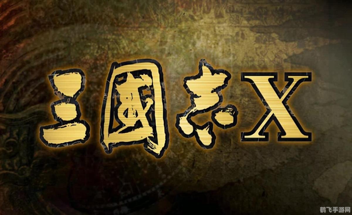 psp三国志7,PSP游戏三国志7攻略与资讯