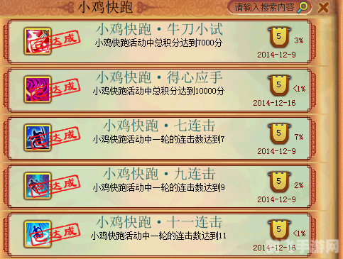 神武小鸡快跑,神武小鸡快跑