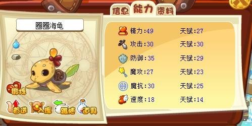 洛克王国龟兔赛跑技能石,洛克王国新玩法揭秘,龟兔赛跑技能石的妙用与获取攻略