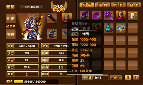 造梦西游3修改器助力,轻松征服西游世界!