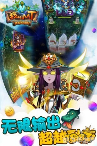 我叫mt 标准版,我叫MT,标准版手游攻略,打造最强队伍