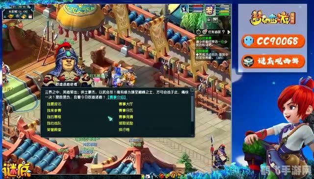 梦幻西游千里之外,梦幻西游千里之外,探秘远行攻略