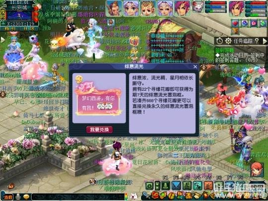 梦幻西游千里之外,梦幻西游千里之外,探秘远行攻略