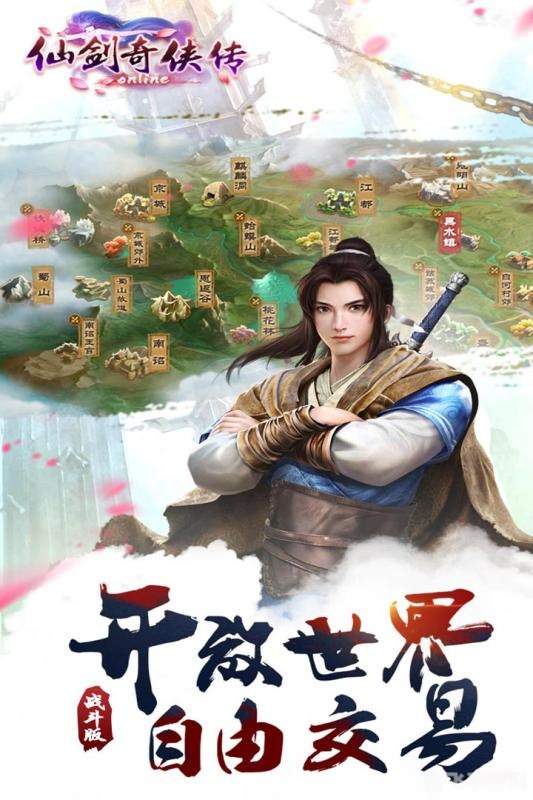 仙剑网络版,仙剑网络版手游攻略,探索仙侠世界,成就一代仙侠传奇