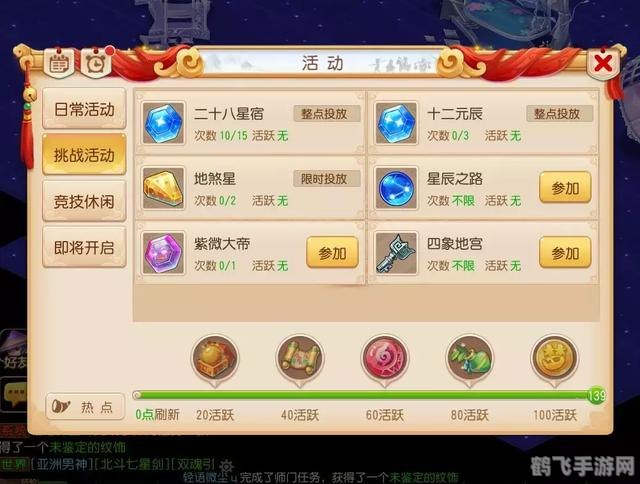 梦幻西游手游攻略,掌握这些实用工具,助你成为游戏高手