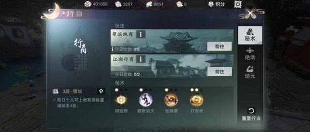 羞辱手游无敌模式,羞辱修改器助你成为暗影中的霸主