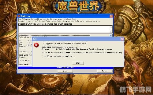 魔兽世界运行不了,魔兽世界