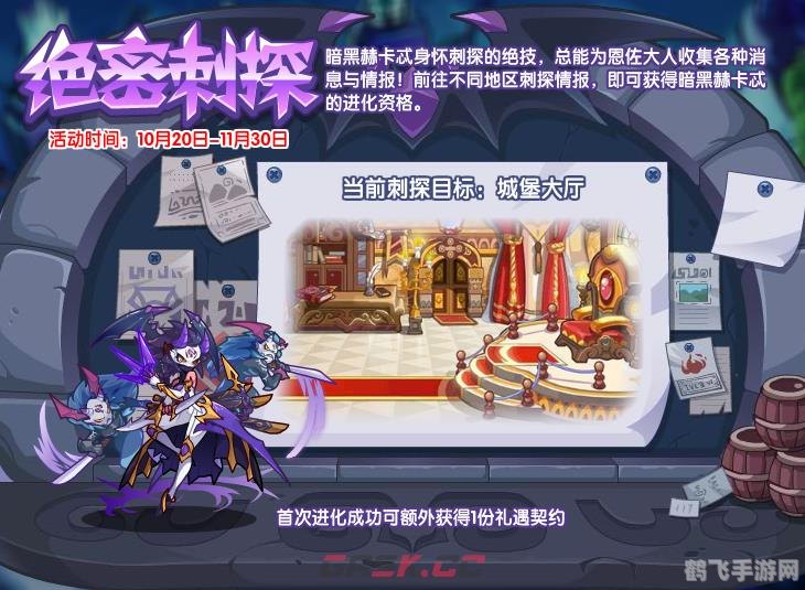 洛克王国,伯爵传说下探秘与攻略