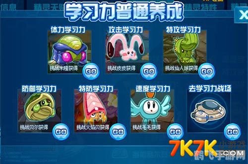 赛尔号学习力有什么用,赛尔号学习力探秘，打造精灵战力的关键